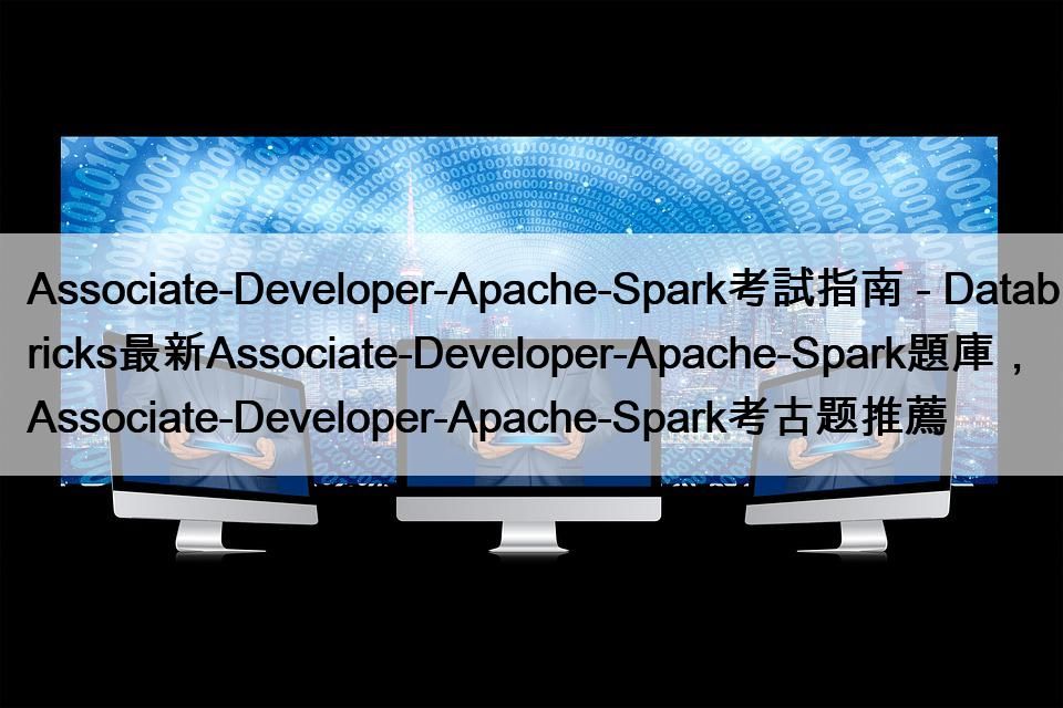 Associate-Developer-Apache-Spark