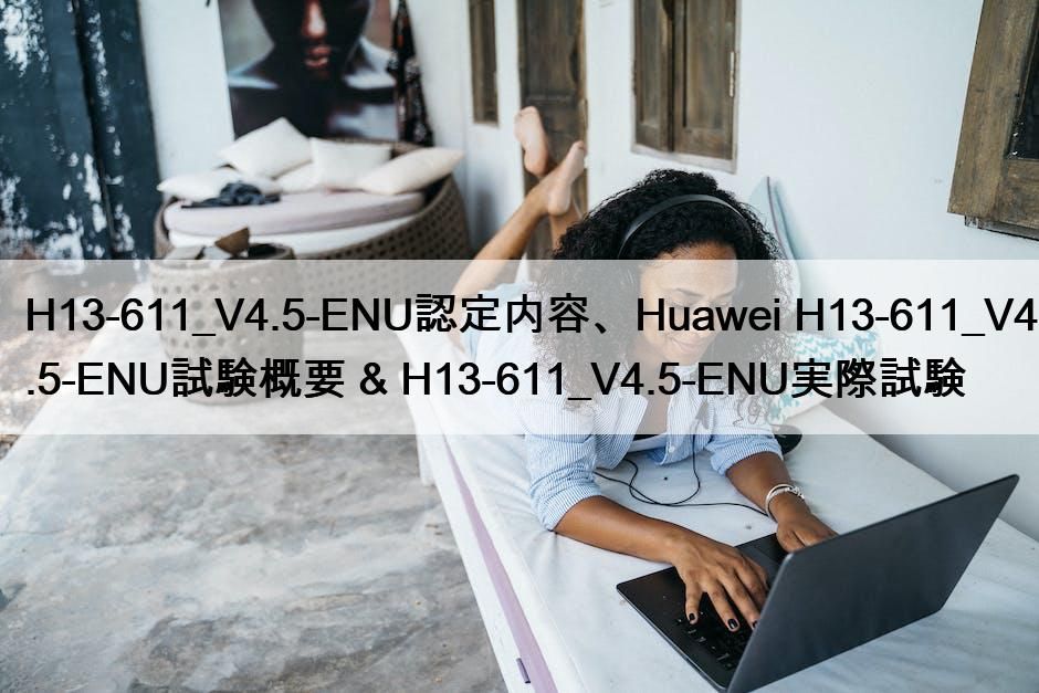 H13-611_V4.5-ENU