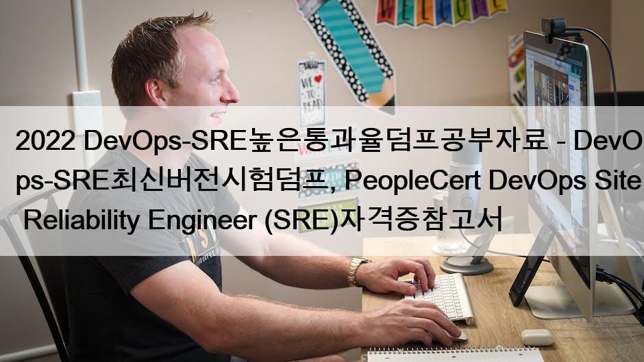 DevOps-SRE