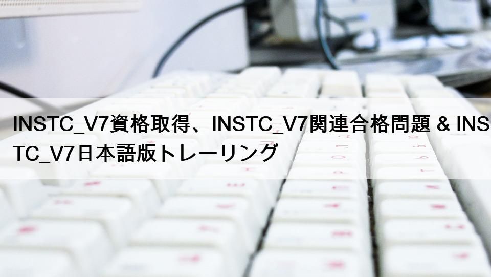 INSTC_V7