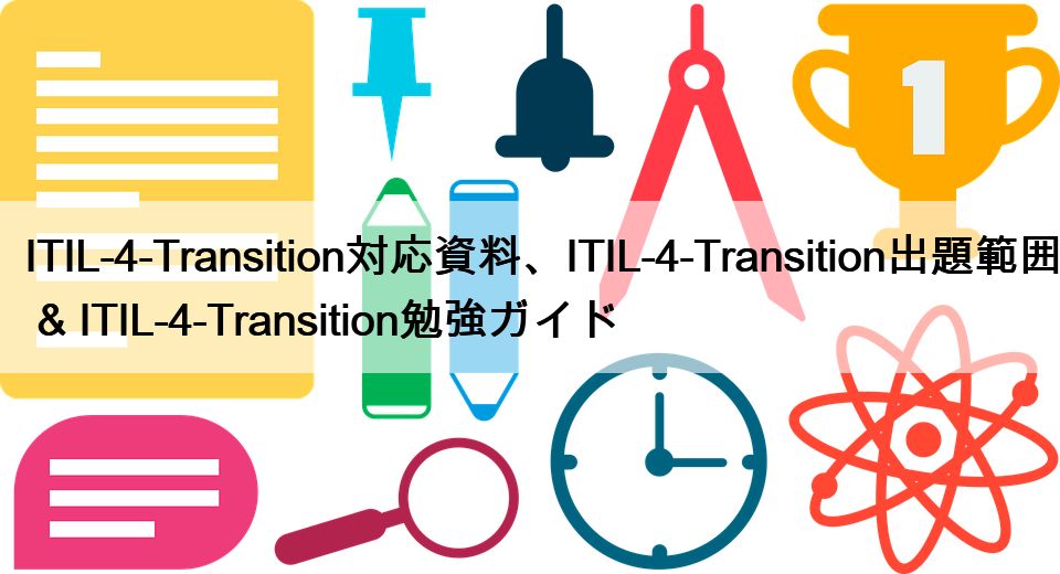 ITIL-4-Transition