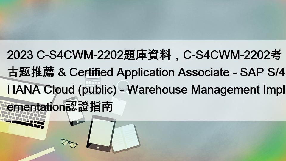 C-S4CWM-2202