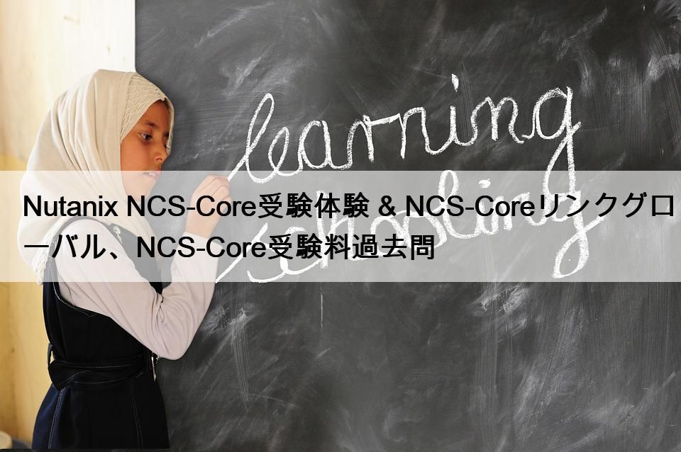 NCS-Core