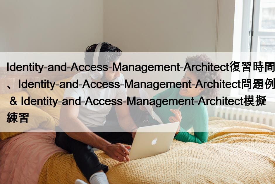 Identity-and-Access-Management-Architect