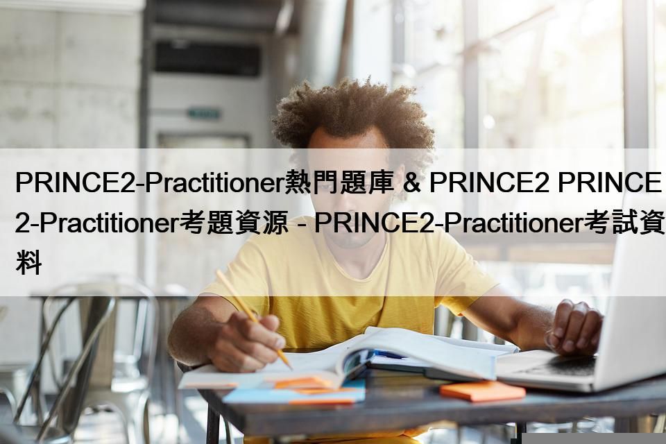 PRINCE2-Practitioner