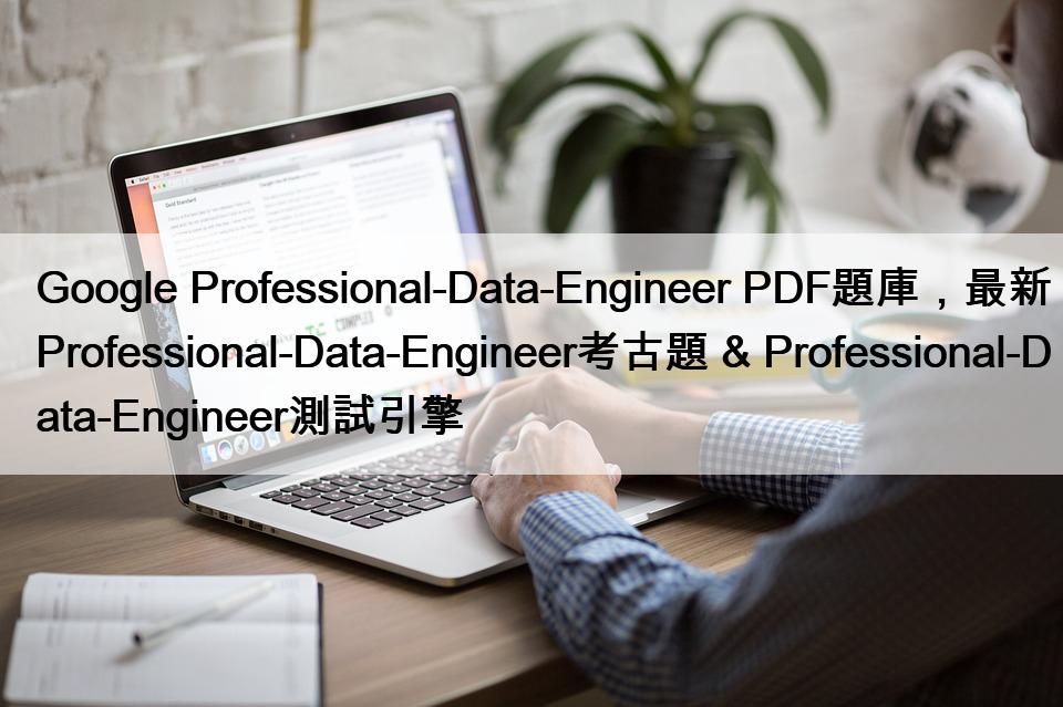 Professional-Data-Engineer