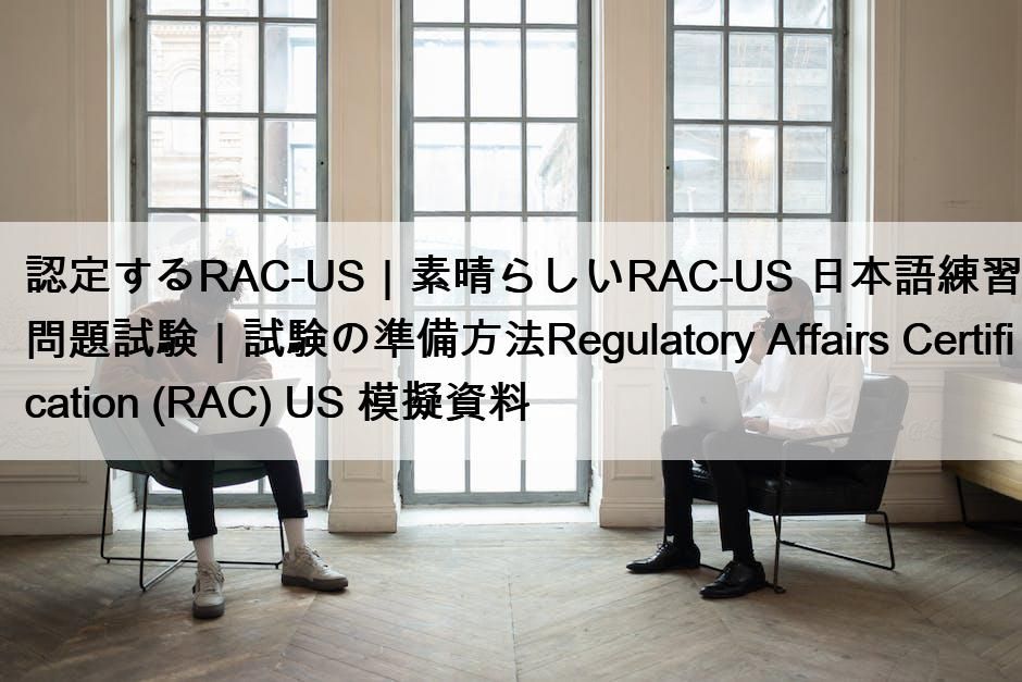 RAC-US