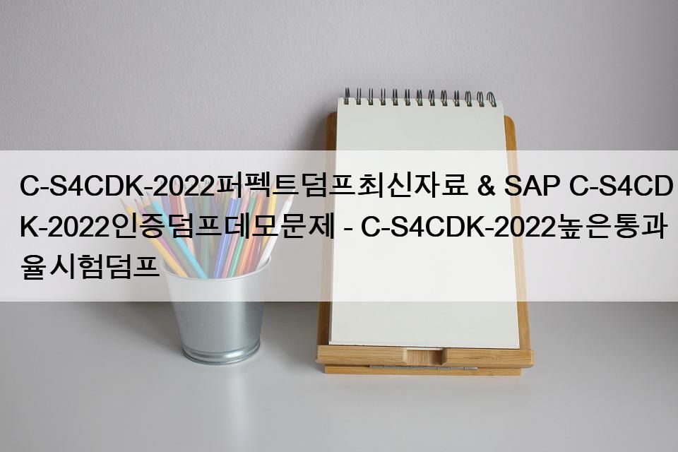 C-S4CDK-2022