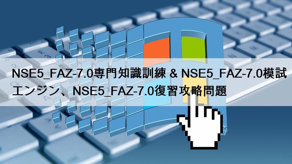 NSE5_FAZ-7.0